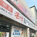 큰맘할매순대국안동태화점 | 큰맘할매순대국 안동태화점