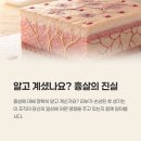 유전사우나 | 흉살 뜻 주사 흉살 관리와 효과적인 시술 알아보기