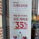 할리스 고양삼송점