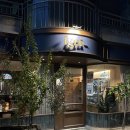 제철 요리와 와인을 함께 즐기는 이태원 와인바 ‘이그니 igni-’ 후기