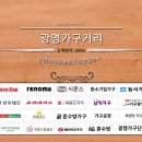 목림방가구
