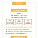 모넬로 풍무점 이미지