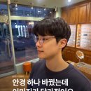 효령로 5 (1) | 서초동 안경 잘하는 곳 김종필 수제안경 블루라이트 차단 제롬안경원 후기