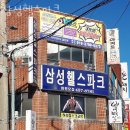 삼성헬스파크 네이버블로그