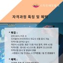 송파여성경력이음센터 2분기 <디지털미디어리터러시지도사>