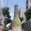 칠칠막창 - 포항시 남구 해동로 65 | 여수 무선 돼지막창이 맛있는 “ 해말금막창 ”