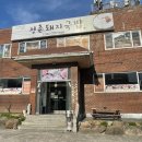 정촌돼지국밥 네이버블로그