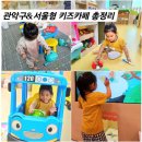 낙성대동-36 | 관악구 키즈카페 아이랑 꿈자람터 서울형키즈카페 총정리 추천 주차