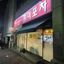미미고강동