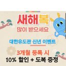 대한유도관 이미지