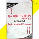 은진주방