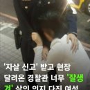 실장님 주민자치방범대원 하실때 있었던일 이미지