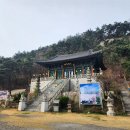 비슬산(琵瑟山) 보국사(寶國寺)와 宋海公園 경내풍경 ＜대구광역시 달성군 옥포읍＞ 24/04/02 이미지