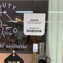 끌레르보떼에스테틱