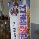 강진대구중학교 이미지