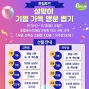 장승포농협 하나로마트 아주점 이미지