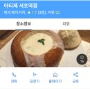 Re: 장소변경합니다 - 서초역 아티제 카페 이미지