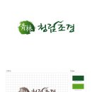 청림조경 네이버블로그