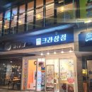 크라상점순천 | 순천베이커리카페 답례품에 좋은 크라상점 순천호수공원점 후기