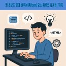 웹 초보도 쉽게 배우는!폼(form) 요소 종류와 활용법 7가지💡