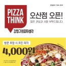 강정구의피자생각 이미지