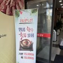 약목 | 대구 근교 칠곡 애견동반 식당 칠곡약목한우 브레이크 타임 없는 한우육회물냉면 한 끼