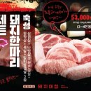 돼지대첩수원호매실능실마을점 이미지