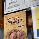 명랑핫도그망원역점 이미지