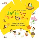 온누리직장어린이집 이미지