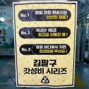 [부천 상동] 1등급 쌀과 신선한 재료에 갓성비까지 챙긴 부천상동맛집 '김팔구 부천상동점' 포장 후기