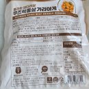 가라아게야 | 쿠즈락 통살 가라아게 후기, 치킨텐더보다 촉촉? 에어프라이어 솔직 리뷰