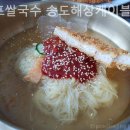 대포쌀국수 송도해상케이블점 네이버블로그