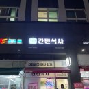 발산역) 간편식사_마곡동 밀키트 맛집 추천!