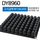 DY메디칼 이미지