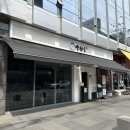 구립 푸른솔어린이집 | 강남역 데이트 양산도 든든한 건강 한끼 장어덮밥 n번째 방문후기