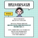 서울큰사랑치과의원 이미지