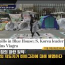 썰전 - 파란집의 파란 알약 : 한국의 지도자가 비아그라에 대해 해명하다 박근혜 일정표 일주일에 2일근무?? 이미지