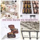 건대 디저트 맛집 프리미엄 휘낭시에 에이콥베이커리 롯데백화점 건대스타시티점 후기