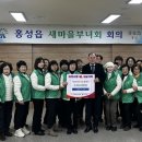 홍성읍행정복지센터 충청타임즈