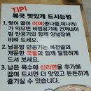 제주복국6800 | 대구 태전동 가성비 복어맛집_제주복어(내돈내산_솔직후기)