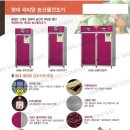 (주)에코에너텍 네이버블로그