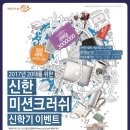 우리은행, 대출 및 예금 고객 제로금리 더드림 이벤트 실시 이미지