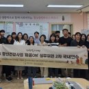 화성시정신건강복지센터(향남클럽하우스) | 2024 정신건강사업 &#39;마음ON&#39; 2차 국내연수