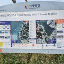 서해랑길 14코스 이미지