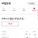 테트리스찜닭부천 이미지