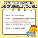 박정희대통령역사자료관 이미지