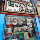 눈앤안경. 콘택트 이미지