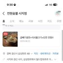 전원숯불시지점 이미지