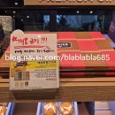 파리바게뜨(아름탑점)