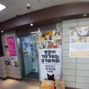 집사의하루 노원점 이미지